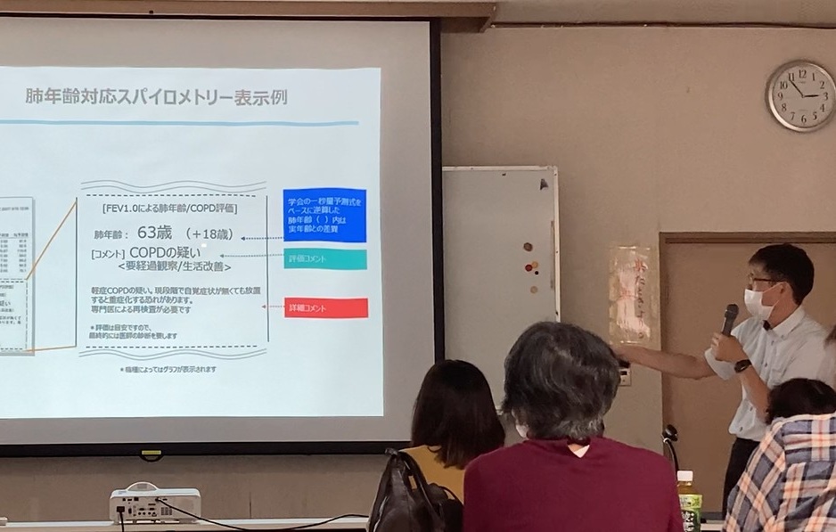 市民公開講座