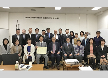 第3回 王道経営研修会